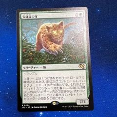 MTG　大鎌猫の仔　ファウンデーションズ　ジャンプスタート　収録