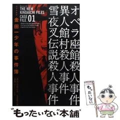 2024年最新】極厚愛蔵版 金田一少年の事件簿の人気アイテム - メルカリ