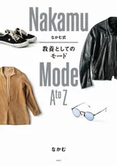 2025年最新】Nakamuの人気アイテム - メルカリ