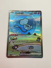 D080[PK]Y1130(カード) ミュウex 347/190 SAR ポケモンカード 目立った傷や汚れなし 1/0出品