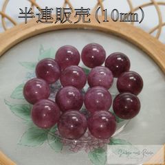 クンツァイト 半連 10mm (18粒) ビーズ 天然石 パワーストーン