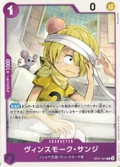 ヴィンスモーク・サンジ 4枚セット 【C】 OP07-061 500年後の未来 ワンピースカードゲーム トレカ道のサムネイル