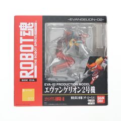 ROBOT혼(SIDE EVA) 에반게리온 2호기 수화 제2 형태 [더 비스트] 에반게리온 신극장판: 파 완성품 가동 피규어 반다이