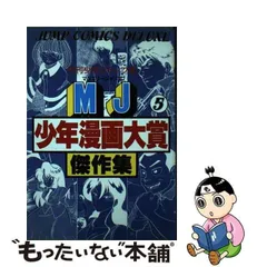 2023年最新】月刊少年ジャンプの人気アイテム - メルカリ