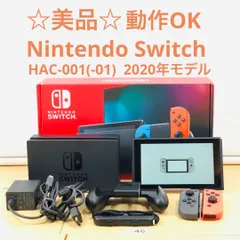 【美品】任天堂 Switch 本体 HAC-001（新型）2020年 10-46