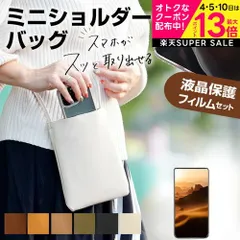 BlackBerry KEY2 Last Edition [4.5インチ] 機種で使える スマホ ショルダー ポーチ バッグ シンプル 縦型 斜めがけ ポシェット ミニ ショルダーポーチ と 反射防止 液晶保護フィルム