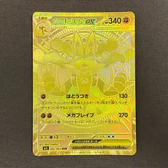 2025年最新】メガルカリオex MURの人気アイテム - メルカリ