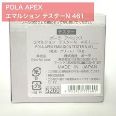 定価より10,700円お得☆】POLA ポーラ APEX アペックス