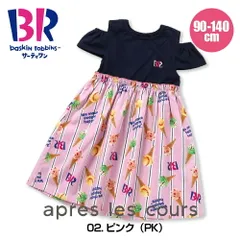 子供服 ワンピース サーティワン 半袖 キッズ 女の子 春 夏 かわいい おしゃれ アプレレクール 綿100% 140cm 130cm 120cm 110cm 100cm 90cm 肩見せ 秋 ストライプ アイス 子ども 小学生 幼稚園 保育園 園児