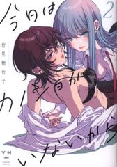 オニオンファイツ 宇宙レスラー消しゴム REALHEAD 魔道&波動