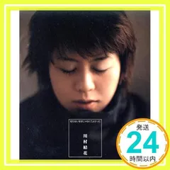 川村結花 一番 8センチシングル短冊邦楽8cm CD 邦楽 川村結花 一番 8センチシングル短冊邦楽8cm CD 邦楽 - メルカリ