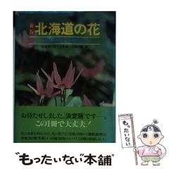 中古】 君は仏 私も仏 / 堀沢 祖門 / 恒文社 - メルカリ