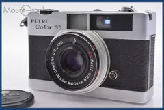 2025年最新】PETRI color 35の人気アイテム - メルカリ