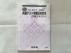 2024年最新】講習テキスト【別冊】の人気アイテム - メルカリ