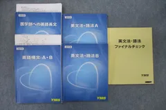 2025年最新】yms 医学部の人気アイテム - メルカリ