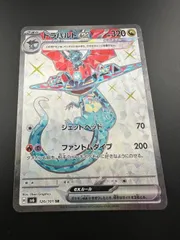 2025年最新】ドラパルトex SRの人気アイテム - メルカリ