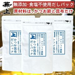 兼上 かつお昆布 だしパック 7g×15P×3袋 食塩不使用 無添加だしパック 減塩 ポスト投函