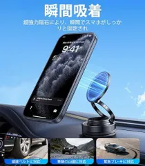 車載マグネットスマホホルダー 吸盤式・超強力磁力・360°調整・片手操作・多機種対応・真空ゲル吸盤・折りたたみ式