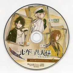 【中古】アニメ系CD ニル・アドミラリの天秤 帝都幻惑綺譚 ソフマップ特典ドラマCD 「彼女の愛を失わないために」