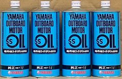 【訳あり】ﾔﾏﾊ･船外機SSｵｲﾙ  1L  ４缶セット