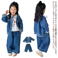 子供服 デニム セットアップ キッズ デニム ノーカラージャケット ワイドパンツ 女の子 薄手 デニムジャケット デニムパンツ 2点セット 韓国 子ども服 春 夏 デニム アウター ブルゾン 羽織り #erika5709