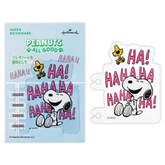 【メール便】スヌーピー ブックマーク リングノート用ブックマーク Peanuts All Good SNAG ENJOY ピーナッツ 日本ホールマーク しおり 栞 目印 キャラクター グッズ 