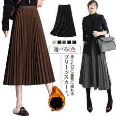 暖かい 細見せ 裏起毛 秋 シンプル レディース プリーツ ロングスカート カジュアル ロング丈 レディース プリーツスカート 防寒 ウエストゴム 厚手 プリーツ 韓国ファッション 大人 無地 膝下丈#gurug572344