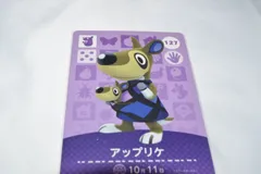 アップリケ 127 どうぶつの森 amiiboカード アミーボカード 第2弾