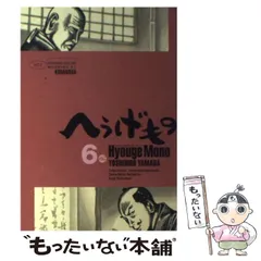 へうげもの 23巻 24巻 25巻 3冊セット 山田芳裕 講談社 モーニングKC Amazon.co.jp: へうげもの(25) (モーニングKC) : 山田 芳裕: 本