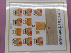 はじめてであうすうがくの絵本(2) 安野光雅