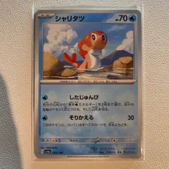シャリタツ　AR 10枚　まとめ売り まとめ売り】 ポケモンカード シャリタツ ar 10枚セット卸売り