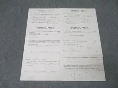 鉄緑会 大阪校 高1 数学発展講座I/II 復習テスト1〜38 テスト計38回分セット 2021 027S0D 2025年最新】鉄緑会 数学 高1 総復習テストの人気アイテム