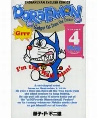 2026年最新】日本語訳付 ドラえもんの人気アイテム - メルカリ