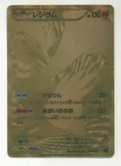 2025年最新】レシラム ポケモンカード EBBの人気アイテム - メルカリ