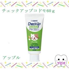 ライオン DENTチェックアップkodomo　コドモ60g【アップル】1本