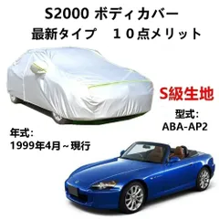 2024年最新】S2000 オーディオ 純正の人気アイテム - メルカリ