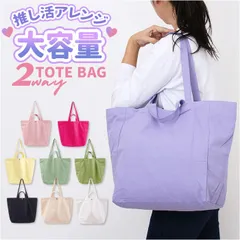 ☆ トートバッグ 大容量 トートバッグ 大容量 折りたたみ エコバック トートバック トート 手提げ エコバッグ 肩掛け サブバッグ サブバック 折り畳み マチあり 大きめ レディース メンズ ユニセックス 男女兼用 シンプル カジュアル