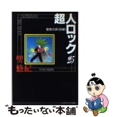 2023年最新】超人ロック～魔女の世紀～ の人気アイテム - メルカリ