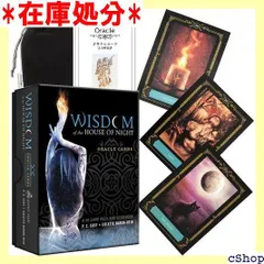 Wisdom of the Crone 54枚のカード