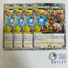 神聖の精霊アルカキッド 黒 4枚