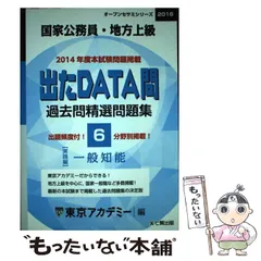 2024年最新】data 公務員の人気アイテム - メルカリ