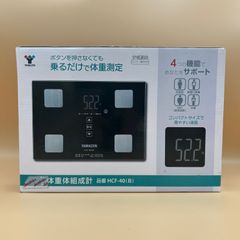 【新品・未使用】YAMAZEN ヤマゼン 体重体組成計 HCF-40(B) 即日発送