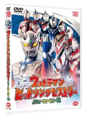 2024年最新】DVDウルトラシリーズ バトル・エディション ウルトラマン/ウルトラセブンの人気アイテム - メルカリ