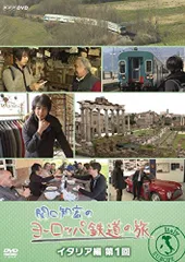 新品 未開封 欧州鉄道の旅 DVD セット 全10巻 収納ケース付 Amazon.co.jp: BSフジ 欧州鉄道の旅 DVD全10巻 : DVD