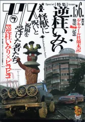 【中古】 アックス ３/青林工芸舎/アンソロジー 中古】 アックス 3/青林工芸舎/アンソロジー 2025年最新
