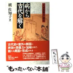 2024年最新】大同類聚方の人気アイテム - メルカリ