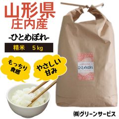 岡山県産ひとめぼれ5㎏無洗米(令和7年産) - メルカリ