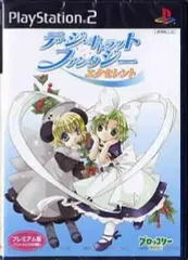 【中古】PS2ソフト デ・ジ・キャラットファンタジーエクセレント [プレミアム版]