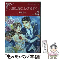 中古】 モンタナの冬/ハーパーコリンズ・ジャパン/キャロル