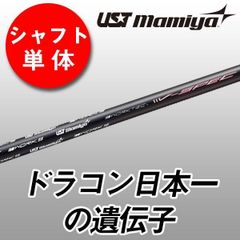 各社スリーブ付】USTマミヤ ワークスゴルフVスペック4ハイ